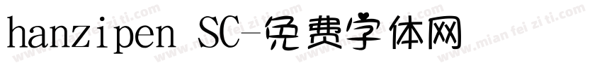 hanzipen SC字体转换